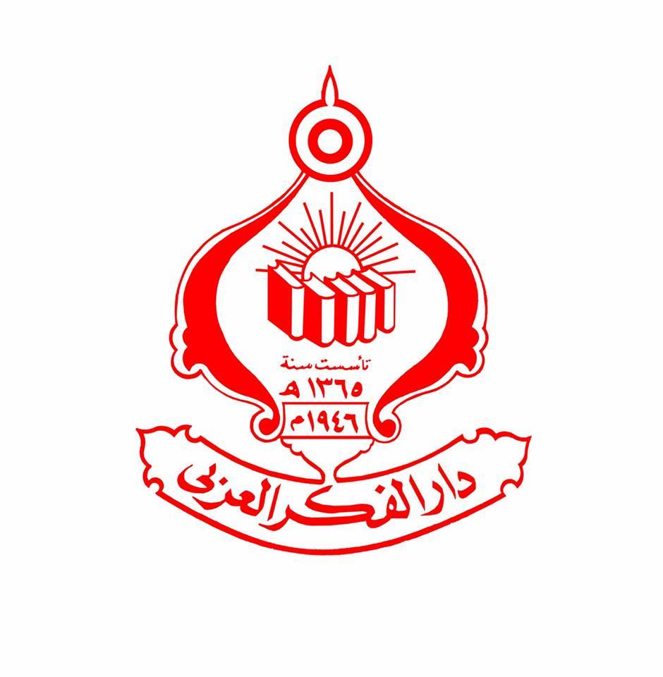 الفكر العربي